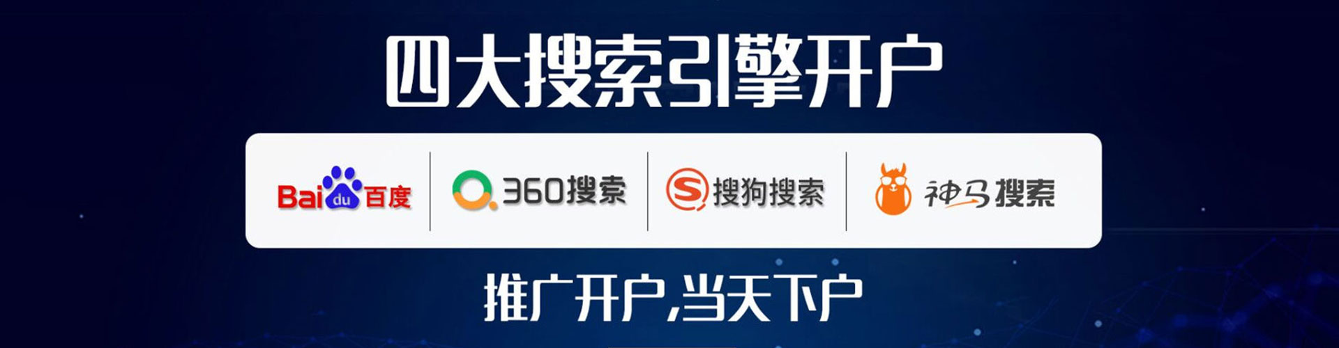 洛南百度竞价开户