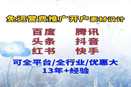 360信息流广告：从策略到执行的完整案例
