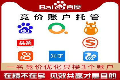 竞价广告开户的五大成功案例分享